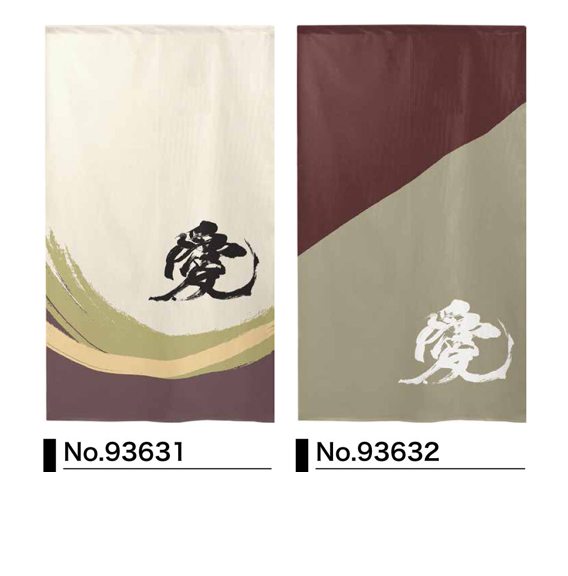 Japanese Noren Door Curtain Room Divider - Love in Kanji, Chinese Character