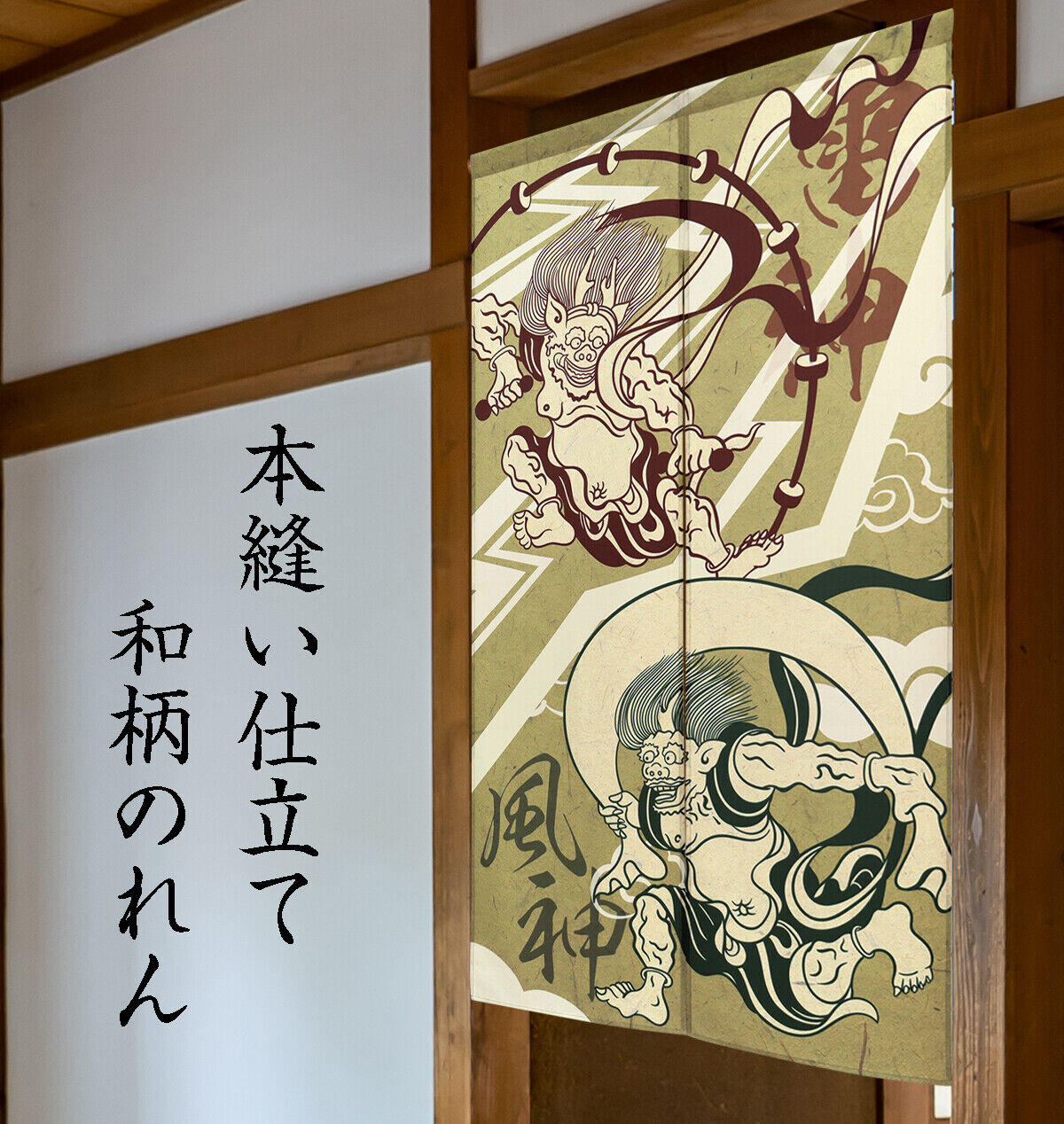 Fujin and Raijin Japanese Noren Door Decorate Curtain Room Divider Drapes