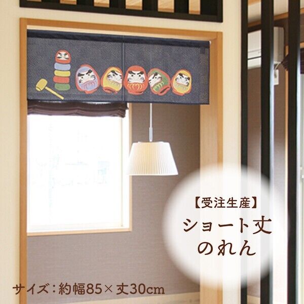 Made to Order Extra Short Japanese Noren Door Curtain Resilient Daruma