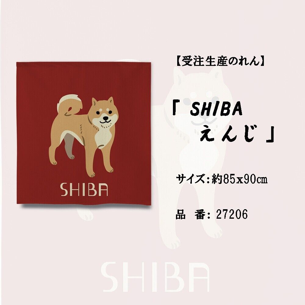 Made to order Short Size Japanese Noren Door Curtain - Shiba inu Design Maroon