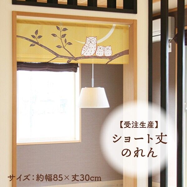Made to Order Extra Short Japanese Noren Door Curtain Owls & The Crescent Moon
