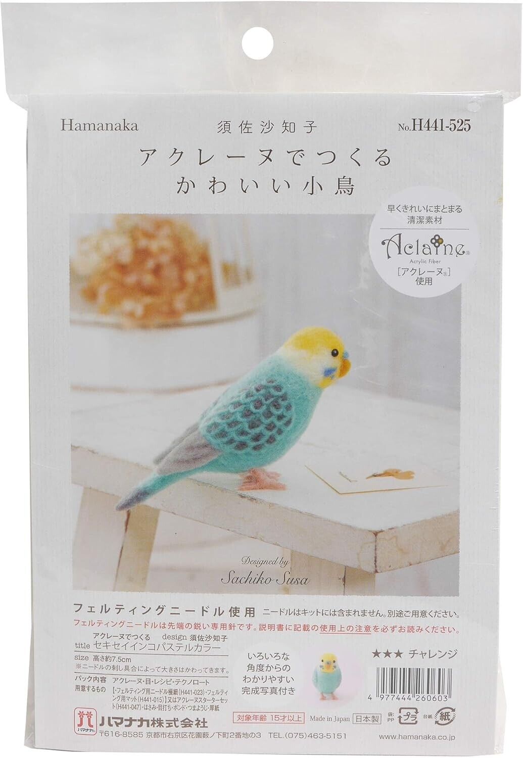 Hamanaka Needle Felting Kit: Crafting Cute Animals w/ Wool - Budgie Bird