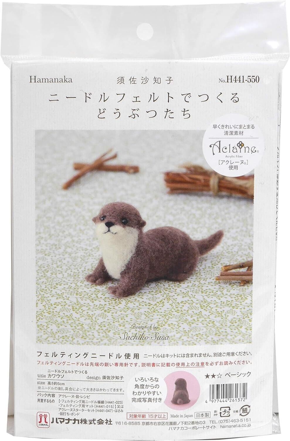 Hamanaka Needle Felting Kit: Crafting Cute Animals with Wool - Kawauso, Otter