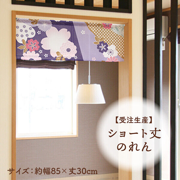 Made to Order Extra Short Size Japanese Noren Door Curtain Auspicious Flower