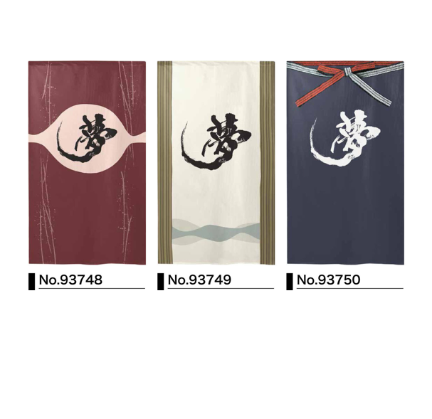Japanese Noren Door Curtain Room Divider - Dream in Kanji, Chinese Character