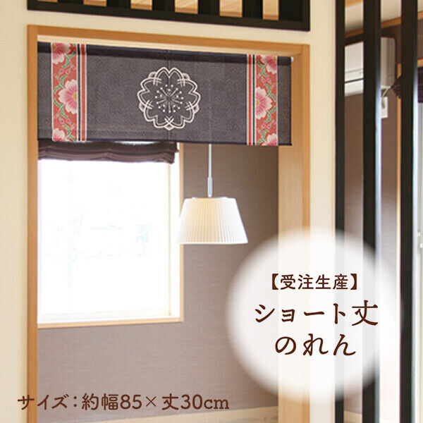 Made to Order Extra Short Size Japanese Noren Door Curtain Cherry Blossom Crest
