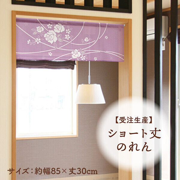 Made to Order Extra Short Size Japanese Noren Door Curtain Twisting Rose