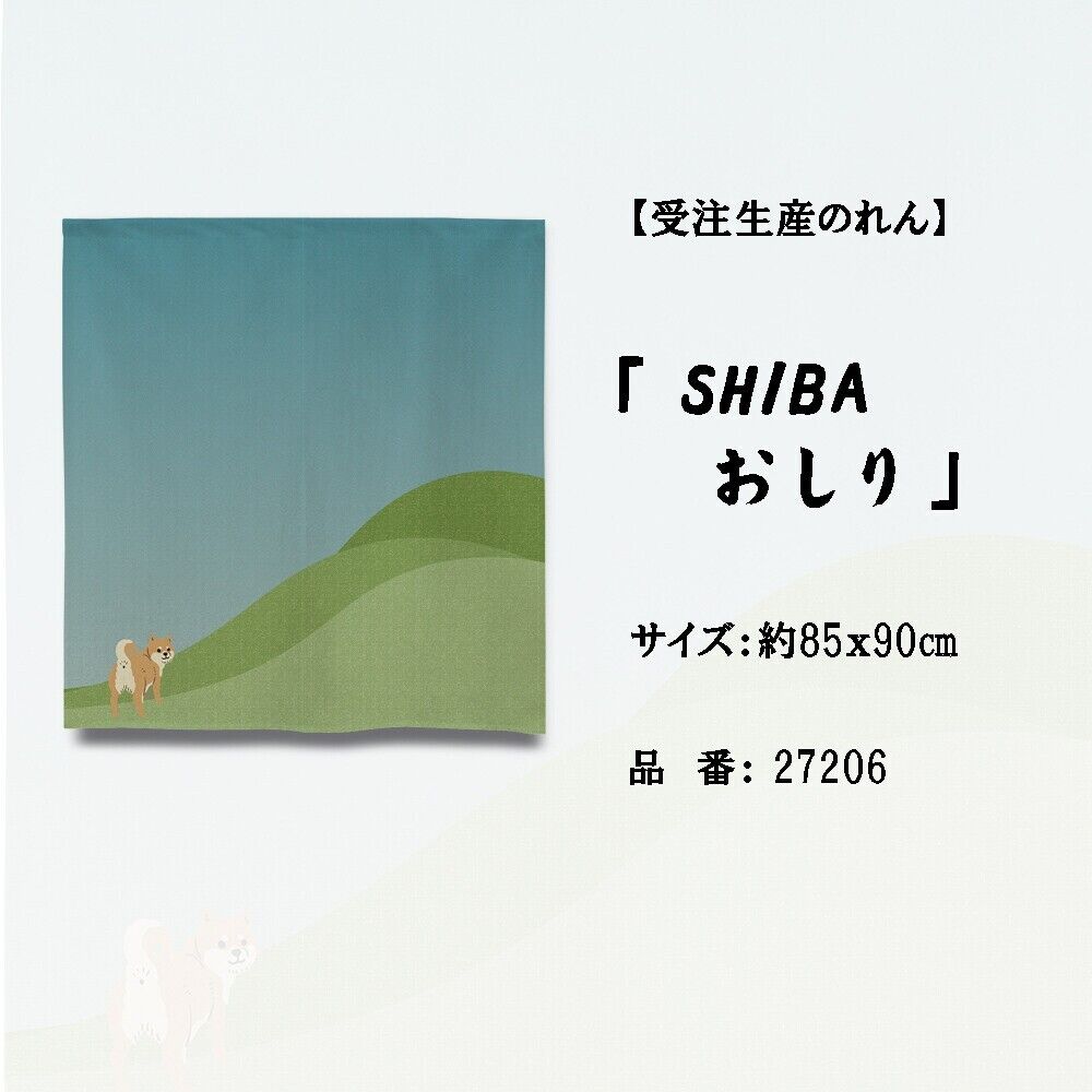 Made to order Short Size Japanese Noren Door Curtain - Shiba inu Looking Back