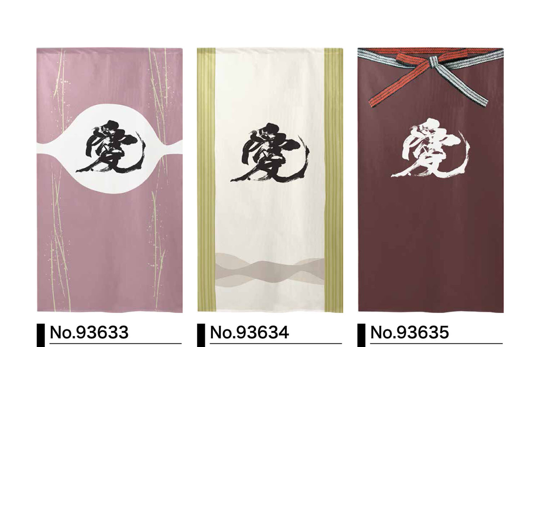 Japanese Noren Door Curtain Room Divider - Love in Kanji, Chinese Character