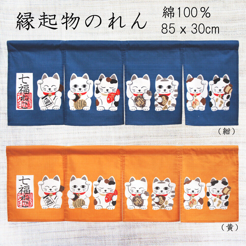 Maneki neko Lucky Cat Japanese Noren Door Curtain Entrance decoration Curtain