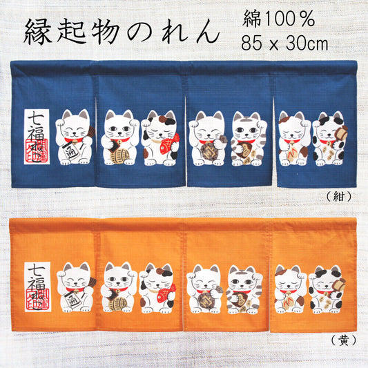 Maneki neko Lucky Cat Japanese Noren Door Curtain Entrance decoration Curtain
