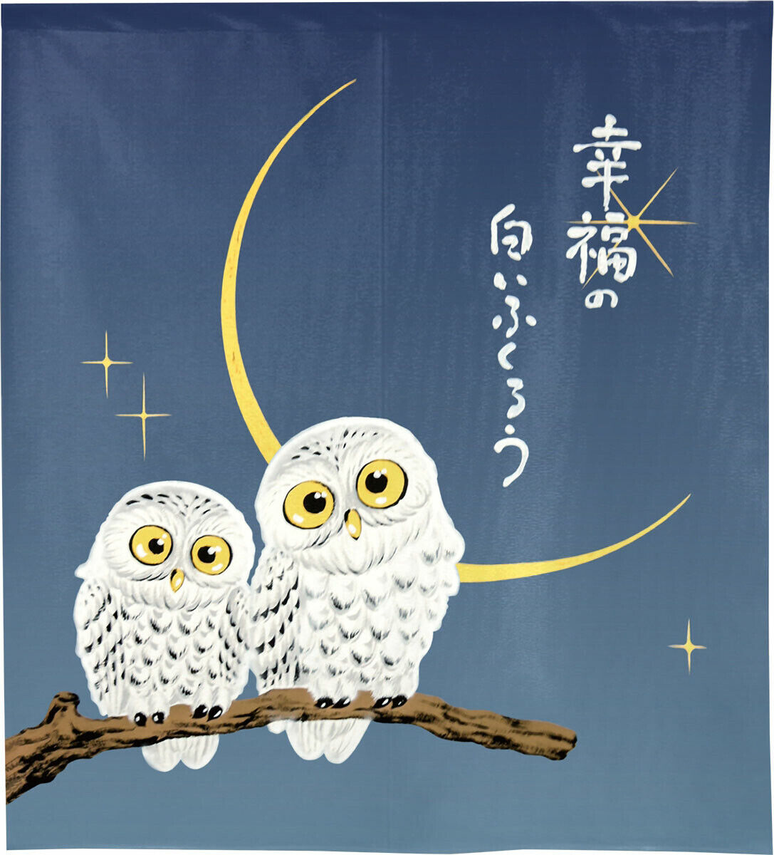 Made to order Short Size Japanese Noren Door Curtain White Owls Of Happiness