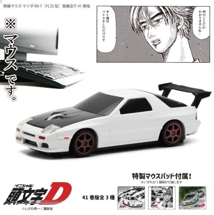 Initial D Mazda RX-7 FC3S Takahashi Ryosuke Vol. 41 ver Wireless Bluetooth Mouse