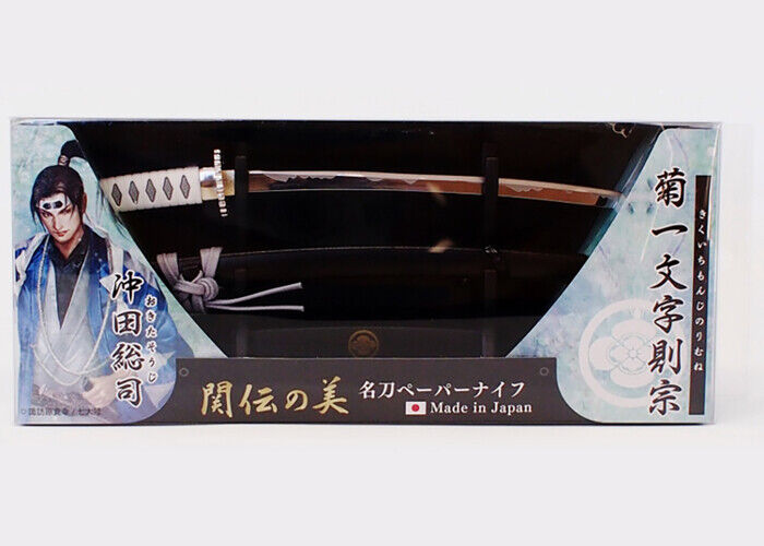 Nikken Cutlery Japanese Samurai Letter Opener - Okita Soji Model.