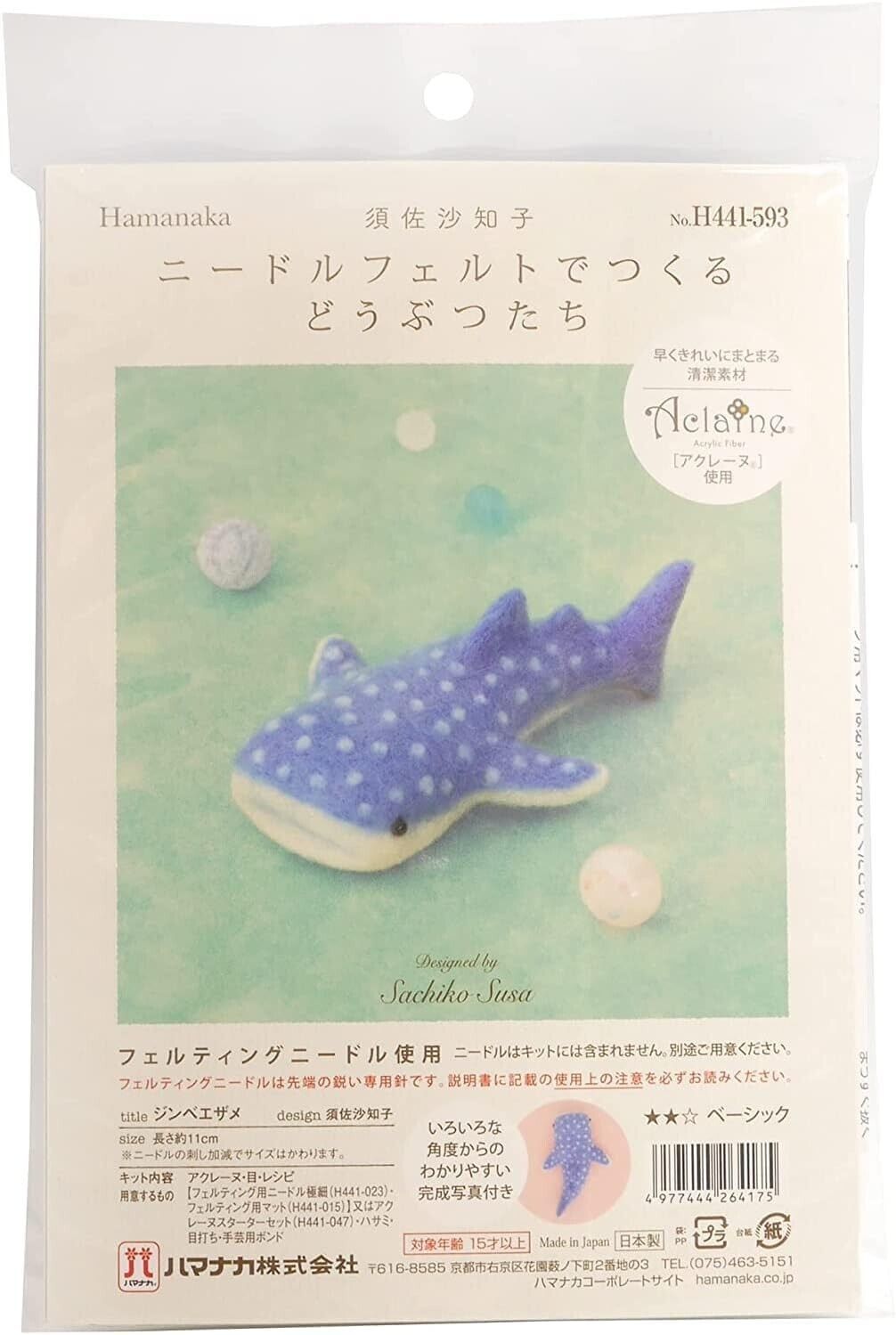 Hamanaka Needle Felting Kit: Crafting Cute Animals with Wool - Whale Shark NEW