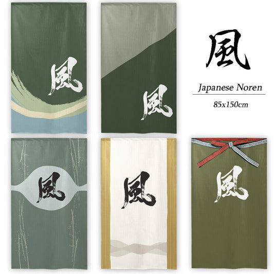 Japanese Noren Door Curtain Room Divider - Wind in Kanji, Chinese Character