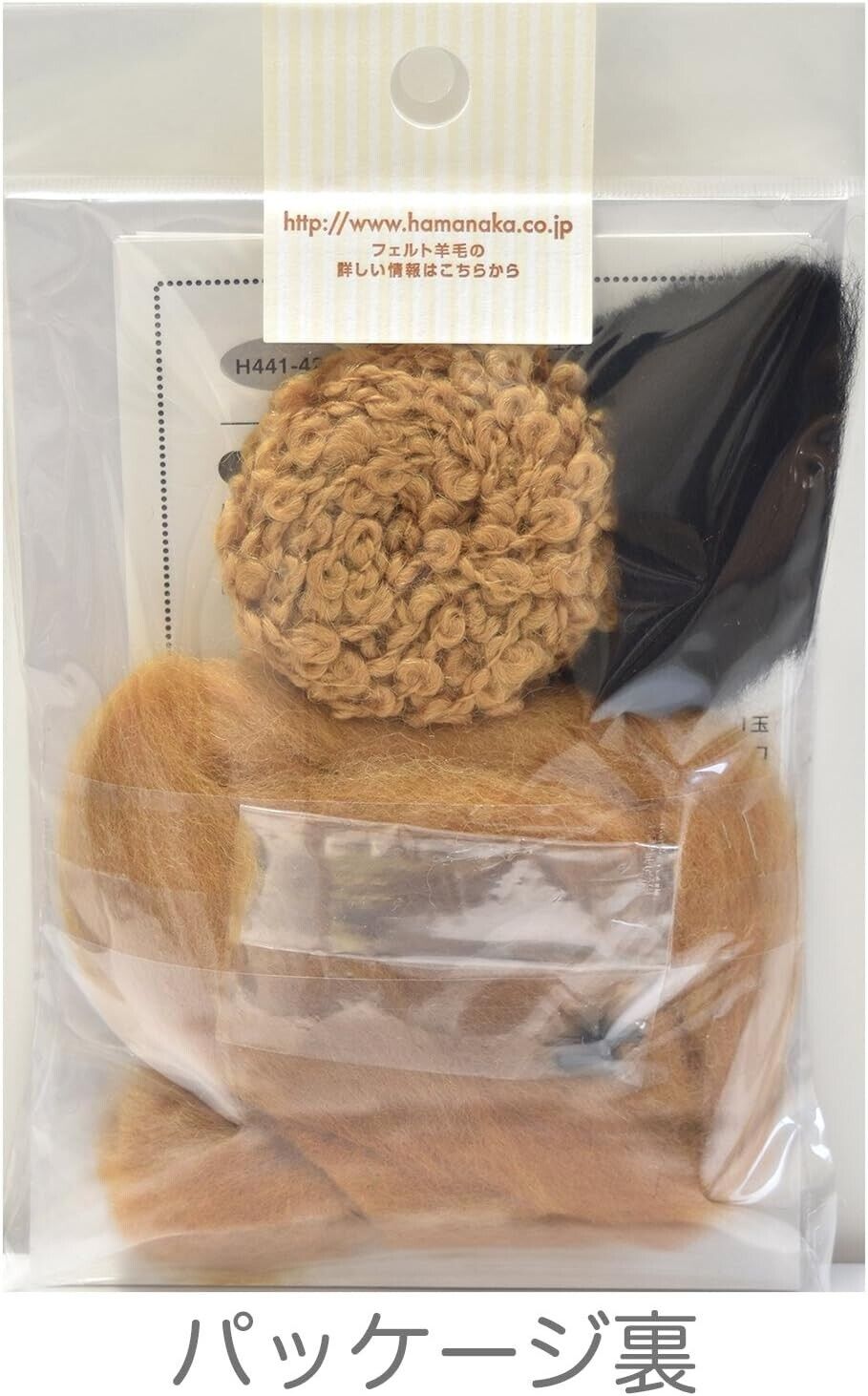 Hamanaka Needle Felting Kit: Crafting Cute Animals with Wool - Toy Poodle Dog