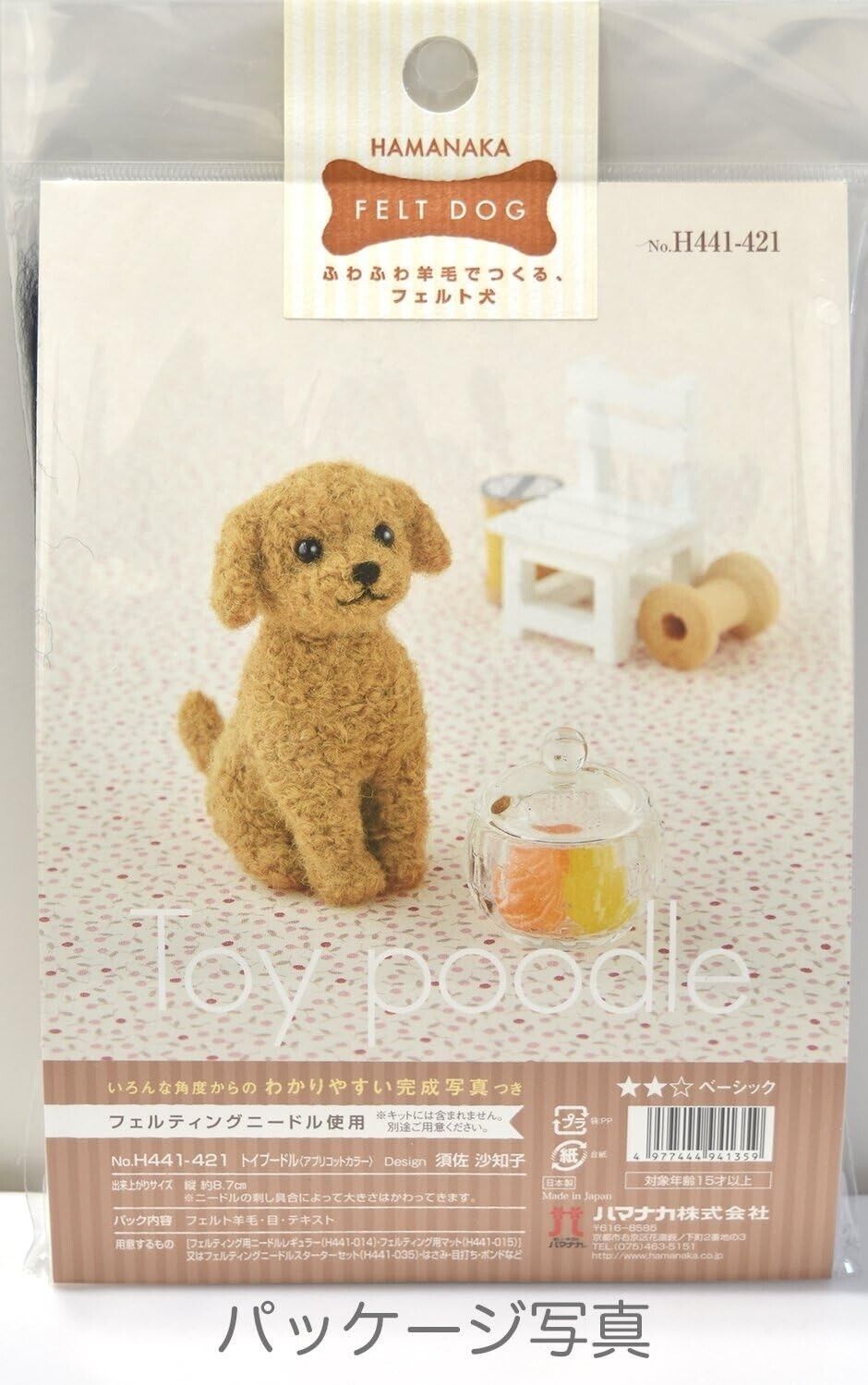 Hamanaka Needle Felting Kit: Crafting Cute Animals with Wool - Toy Poodle Dog