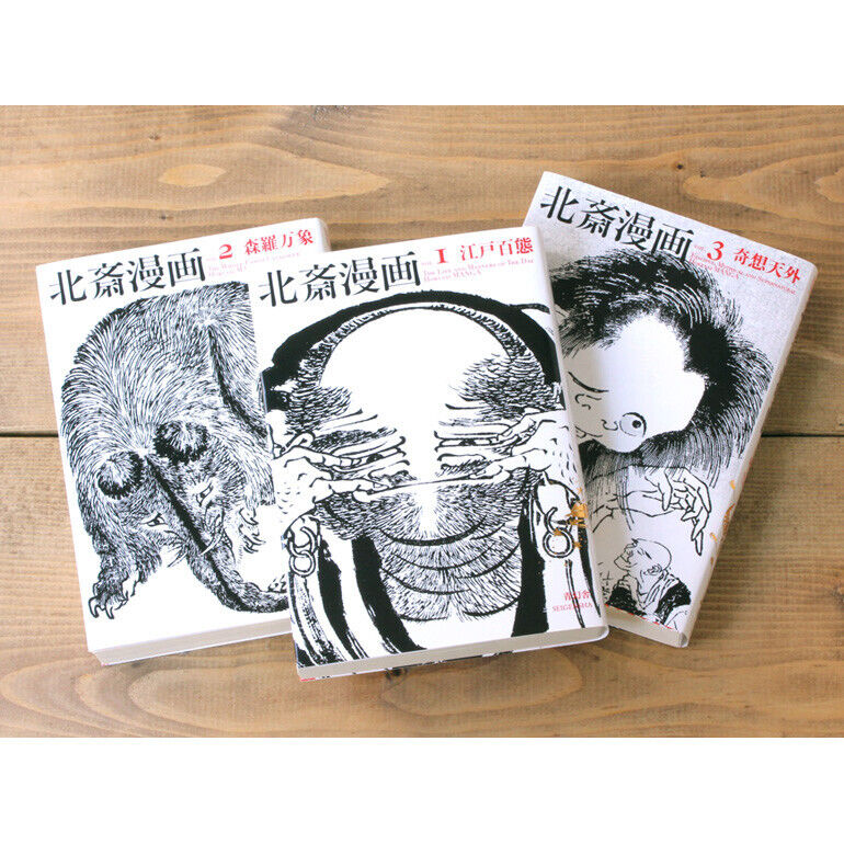 SEIGENSHA Katsushika Hokusai Manga BOX Remake Version Set of 3 Volumes Boxed