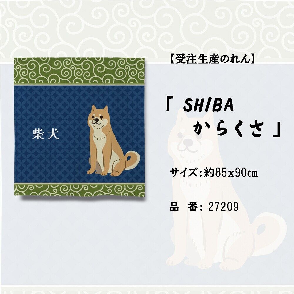 Made to order Short Size Japanese Noren Door Curtain Shiba inu arabesque patten