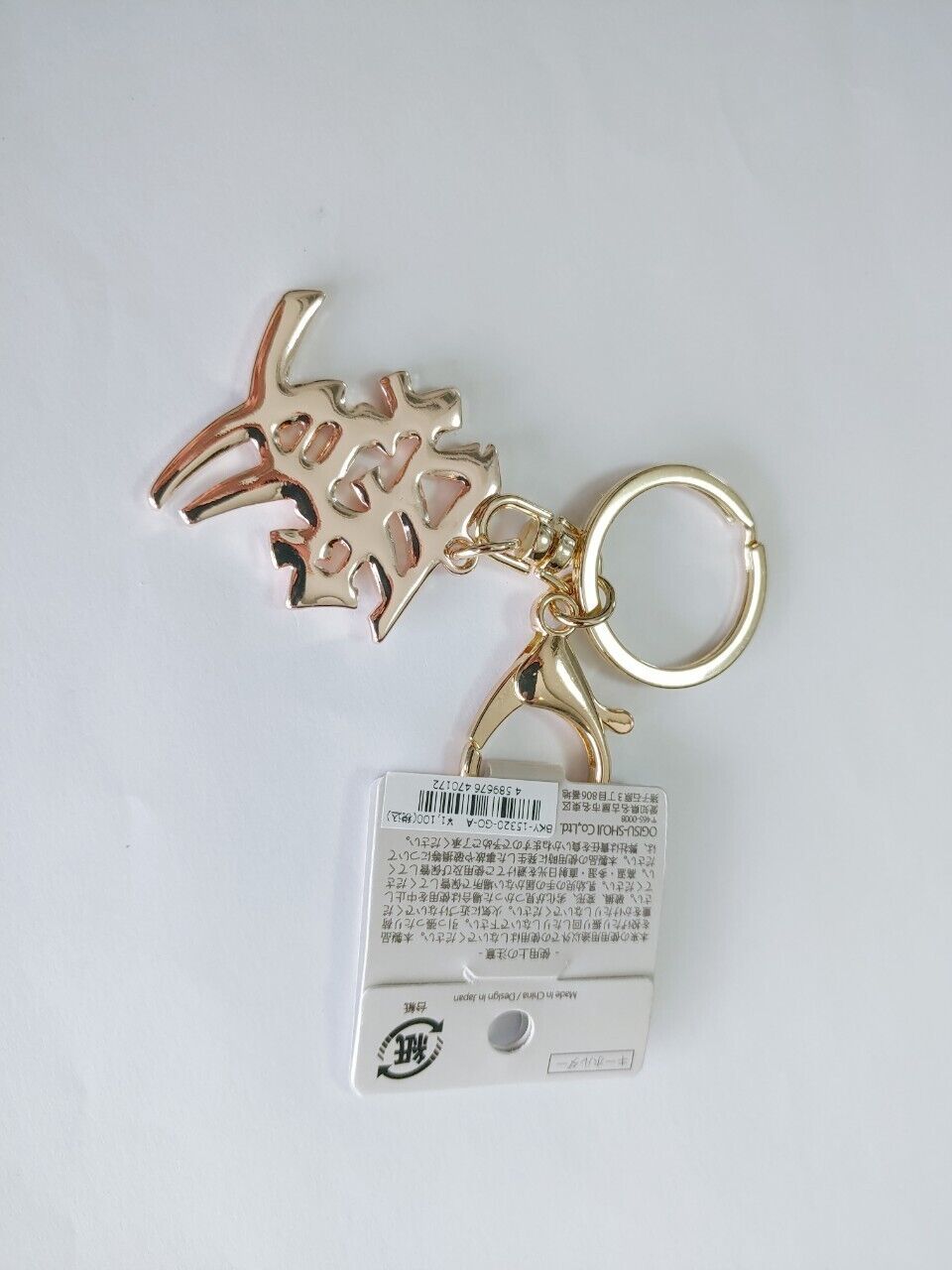 Sansan Japanese Metallic Keychain - Love Design | Unique Key Ring Gift