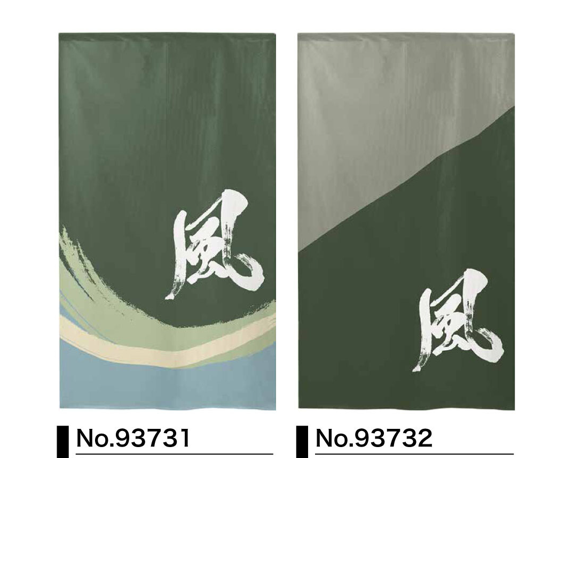 Japanese Noren Door Curtain Room Divider - Wind in Kanji, Chinese Character