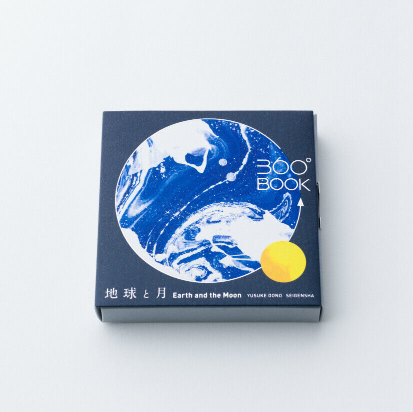 Seigensha : The 360°BOOK Earth & Moon Diorama Pop Up Art Book.