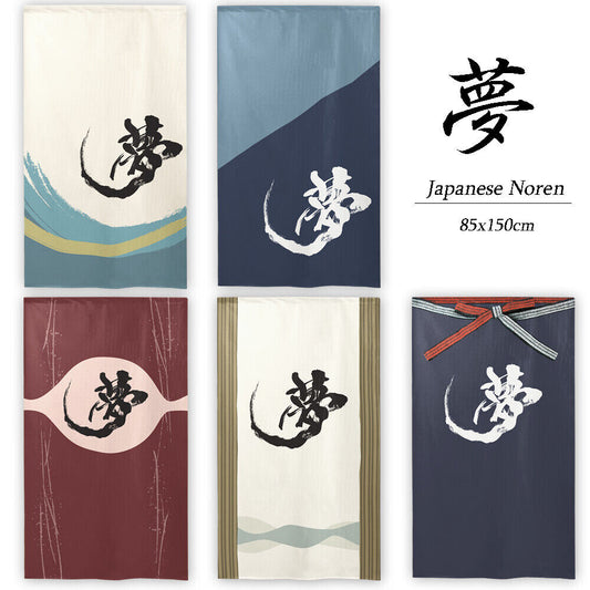Japanese Noren Door Curtain Room Divider - Dream in Kanji, Chinese Character