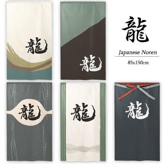 Japanese Noren Door Curtain Room Divider - Dragon in Kanji, Chinese Character