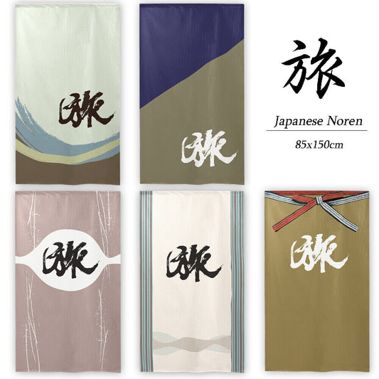 Japanese Noren Door Curtain Room Divider - Journey in Kanji, Chinese Character
