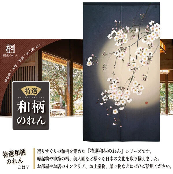Made to order Premium Japanese Noren Door Decorate Curtain Night Cherry Blossoms