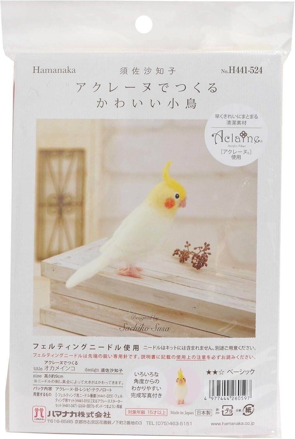 Hamanaka Needle Felting Kit: Crafting Cute Wool Animals Cockatiel Bird NEW