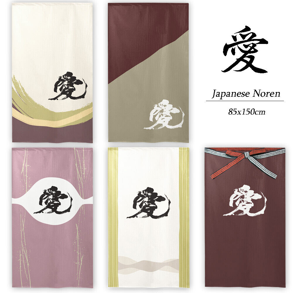 Japanese Noren Door Curtain Room Divider - Love in Kanji, Chinese Character