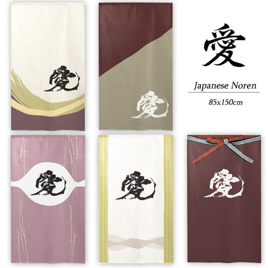 Japanese Noren Door Curtain Room Divider - Love in Kanji, Chinese Character