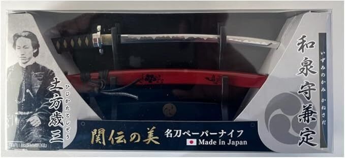 Nikken Cutlery Japanese Samurai Letter Opener - Hijikata Toshizo Model.