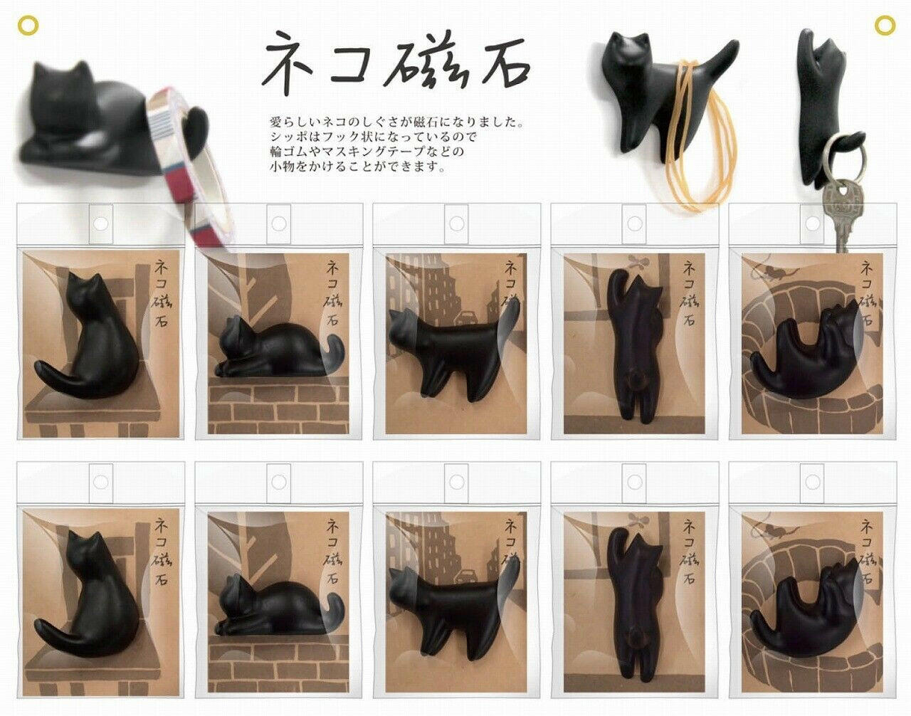 Black Cat Magnet Hooks - 5 Cute Poses Great for Stationery & Small Items Hanging