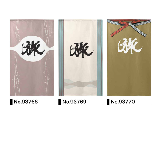 Japanese Noren Door Curtain Room Divider - Journey in Kanji, Chinese Character