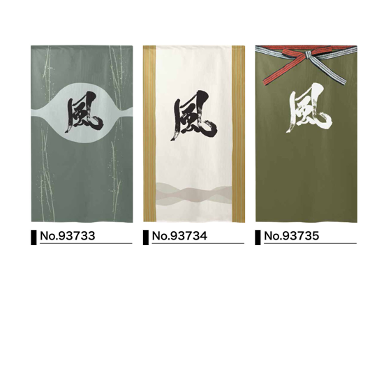 Japanese Noren Door Curtain Room Divider - Wind in Kanji, Chinese Character