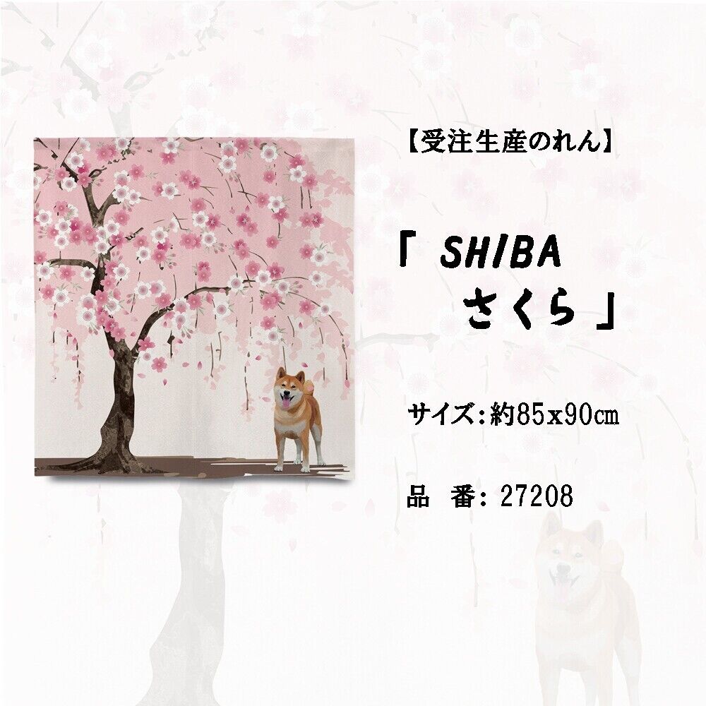 Made to order Short Size Japanese Noren Door Curtain - Shiba inu cherry blossom