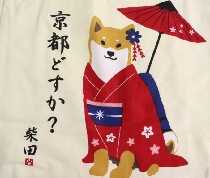 Shiba Inu "Shibata san" Cotton A4 size Tote Bag : Kyoto.