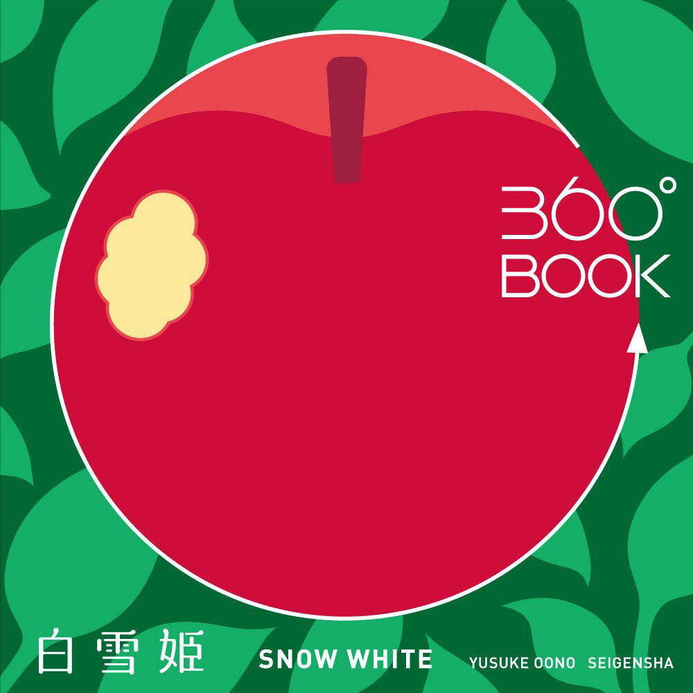 The 360°BOOK Snow White Diorama Pop Up Art Book Gift Book Home Decoration.