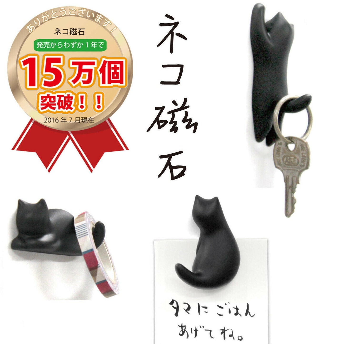 Black Cat Magnet Hooks - 5 Cute Poses Great for Stationery & Small Items Hanging