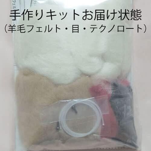 Hamanaka Needle Felting Kit: Crafting Cute Animals w/ Wool - Shiba inu Dog