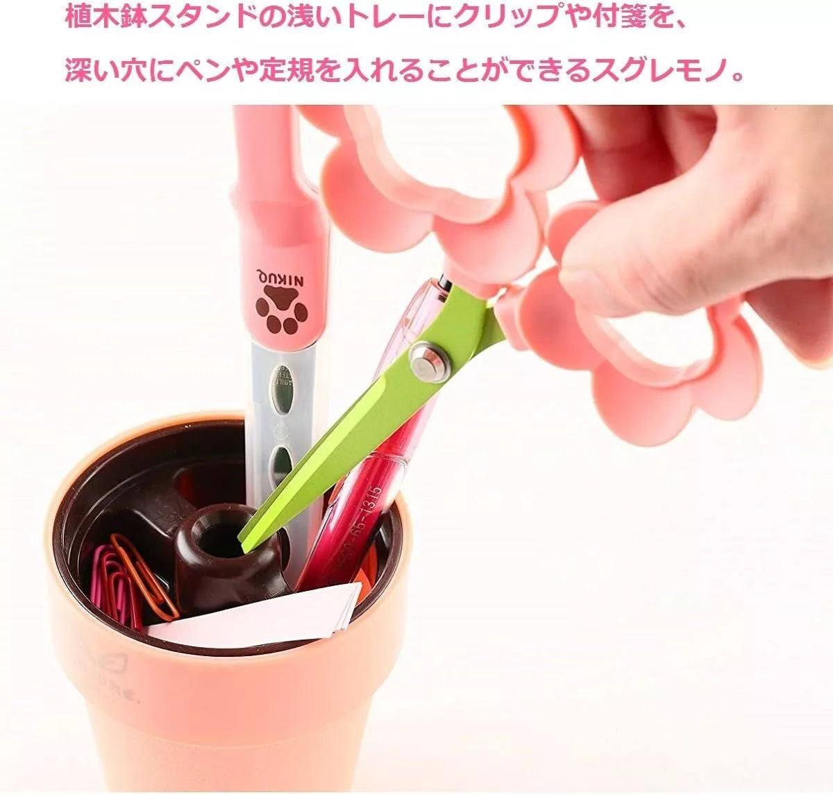 Nikken Cutlery : COCONE Flower Scissors with Stand